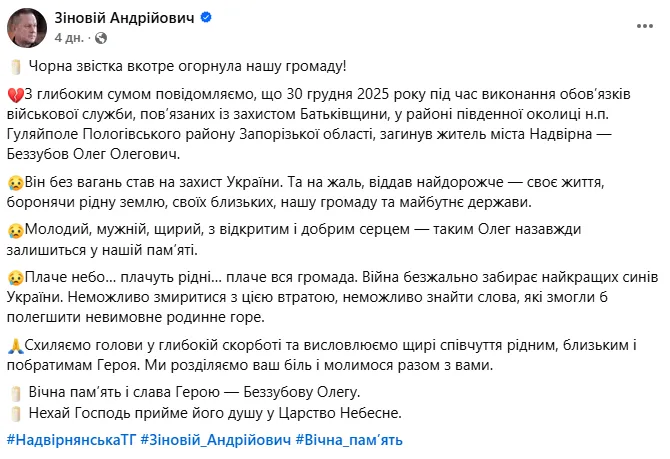 Два Героя: на Ивано-Франковщине попрощались с братьями, которые погибли на фронте. Фото