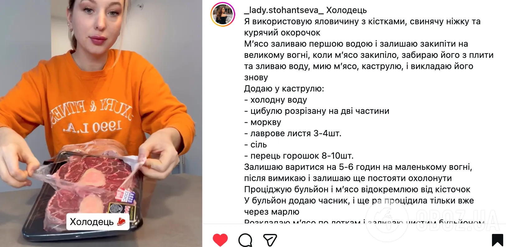 З якого м'яса вийде найкращий холодець, а також на якому вогні та скільки варити, чи потрібно накривати каструлю кришкою: ділимося порадами