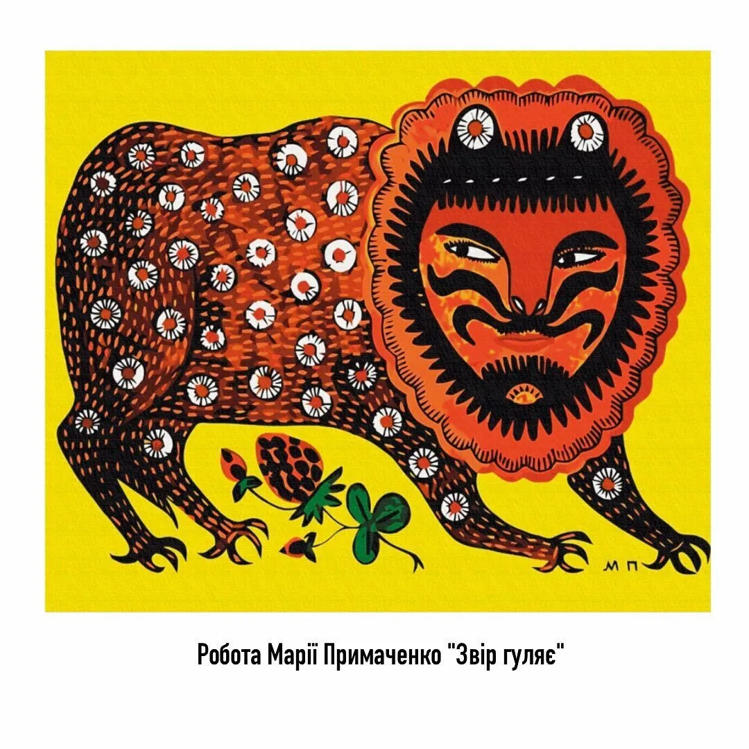 Смертельна хвороба не була на заваді творчості: найкращі картини Марії Примаченко, яку полюбив увесь світ