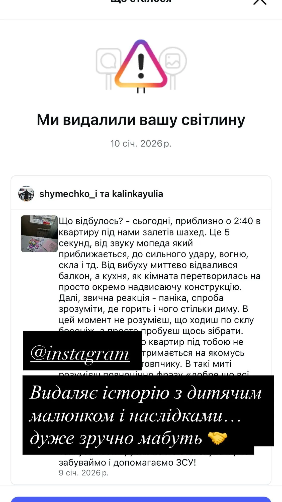 Семью чемпионов Европы едва не убил в Киеве "Шахед", взорвавшись в соседней квартире. Видео