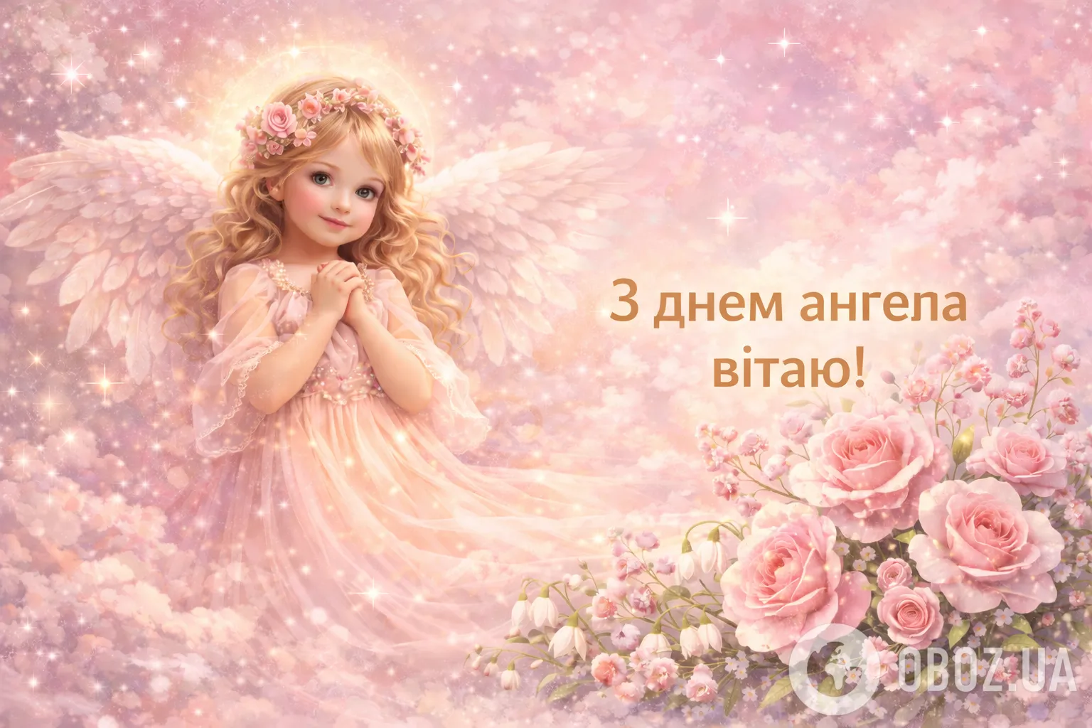 З Днем Тетяни: красиві привітання для іменинниці