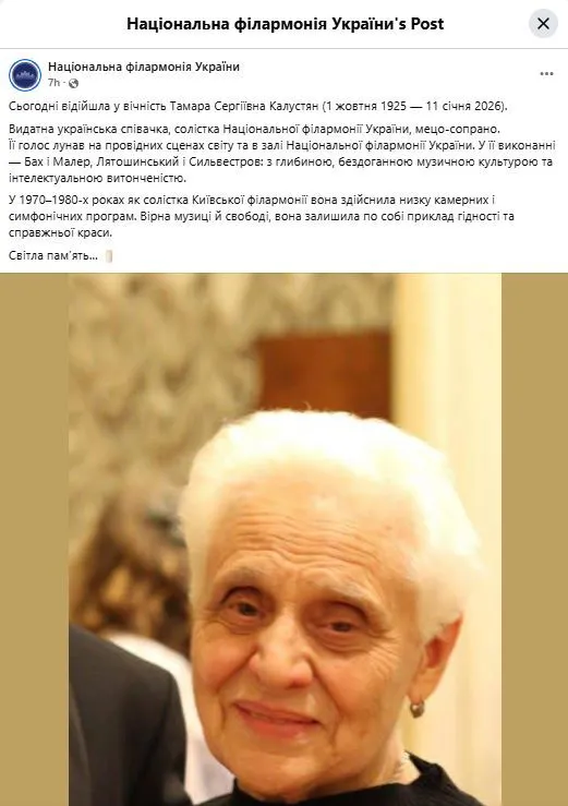 "Вірна музиці й свободі": на 101 році життя померла видатна українська співачка. Фото