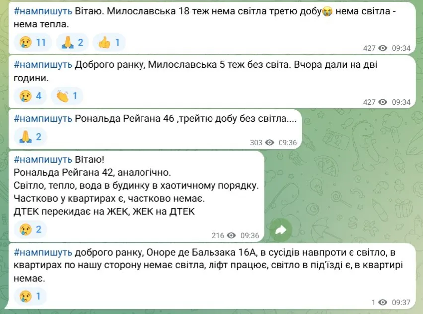 Почему графики отключений в Киеве не действуют