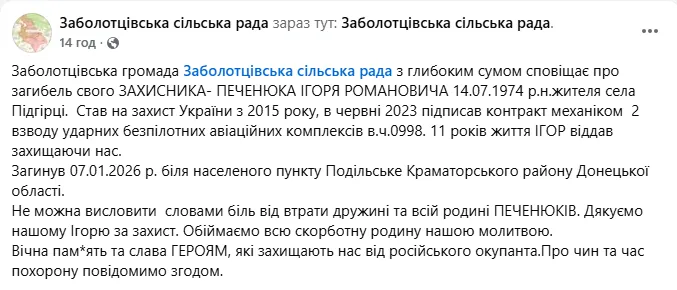 Воював за Україну понад 10 років: на фронті загинув захисник зі Львівщини. Фото