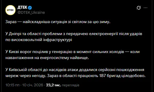 Самая сложная ситуация за зиму: в ДТЭК объяснили причину обесточиваний на Запорожье, Днепропетровщине, Киевщине