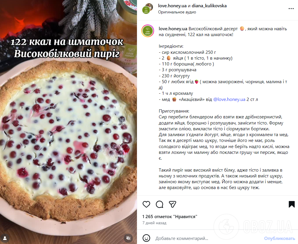 Смачна сирна запіканка, яка не нашкодить фігурі: ділимось низькокалорійним десертом