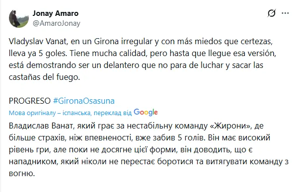 "Гениальный" футболист сборной Украины вызвал восторг в Испании