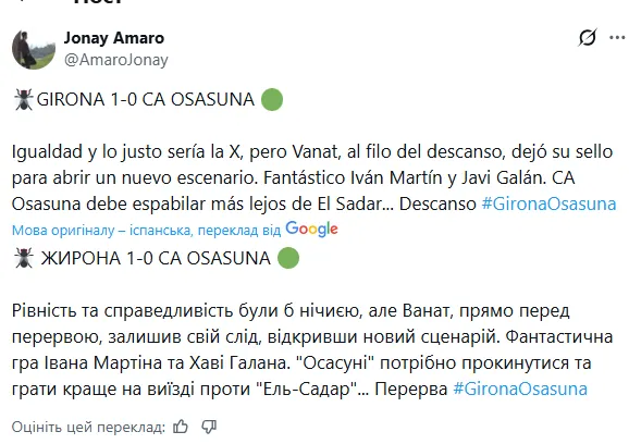 "Гениальный" футболист сборной Украины вызвал восторг в Испании