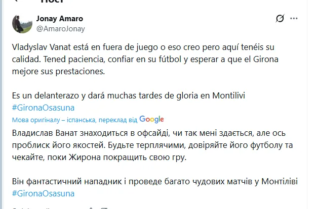 "Гениальный" футболист сборной Украины вызвал восторг в Испании