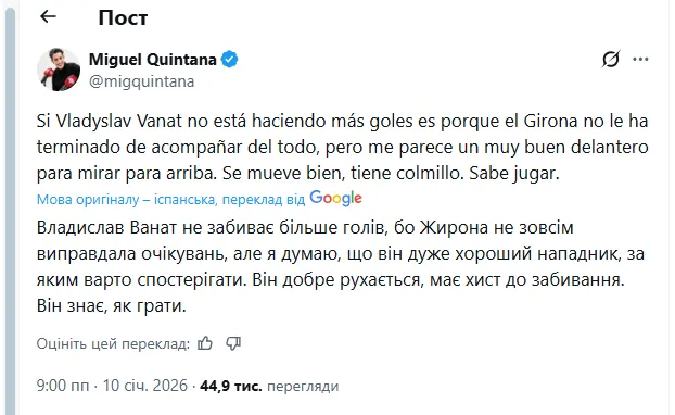 "Гениальный" футболист сборной Украины вызвал восторг в Испании