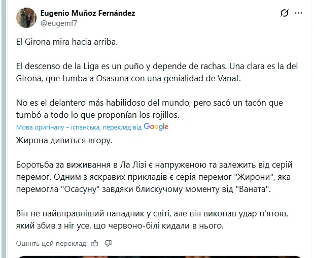 "Гениальный" футболист сборной Украины вызвал восторг в Испании
