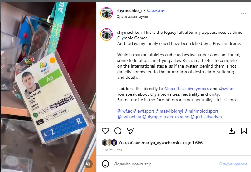 Семью чемпионов Европы едва не убил в Киеве "Шахед", взорвавшись в соседней квартире. Видео