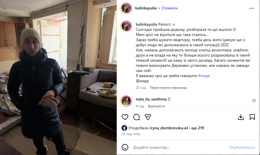 Семью чемпионов Европы едва не убил в Киеве "Шахед", взорвавшись в соседней квартире. Видео