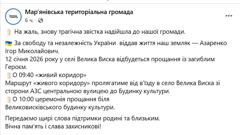 Трагическая весть: перед Новым годом погиб Герой с Кировоградщины. Фото