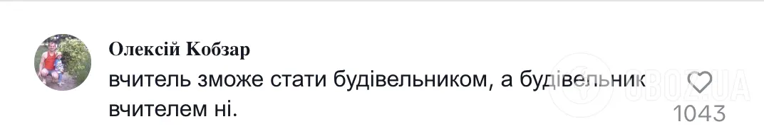 "Учитель сможет стать строителем, а строитель учителем – нет". Сеть всколыхнула дискуссия из-за педагогов, которые жалуются на зарплаты и нагрузки