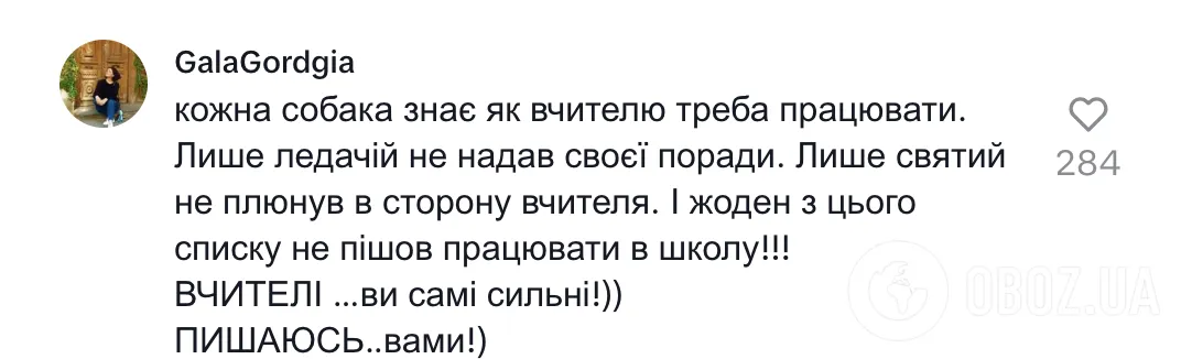"Учитель сможет стать строителем, а строитель учителем – нет". Сеть всколыхнула дискуссия из-за педагогов, которые жалуются на зарплаты и нагрузки