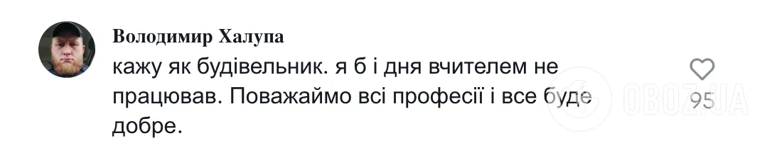 "Учитель сможет стать строителем, а строитель учителем – нет". Сеть всколыхнула дискуссия из-за педагогов, которые жалуются на зарплаты и нагрузки