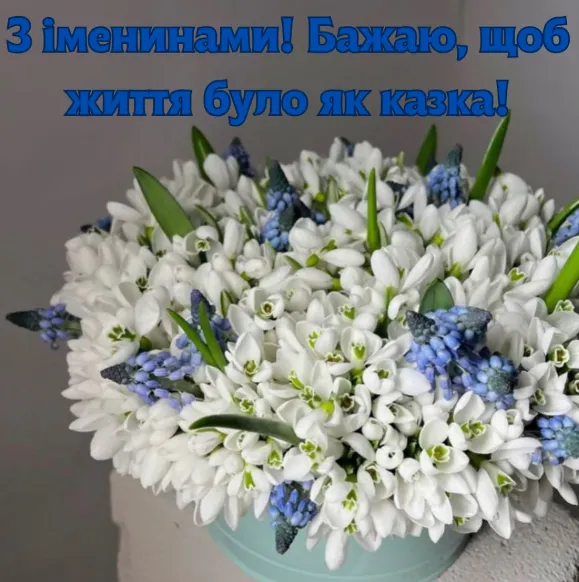 З Днем Тетяни: красиві привітання для іменинниці