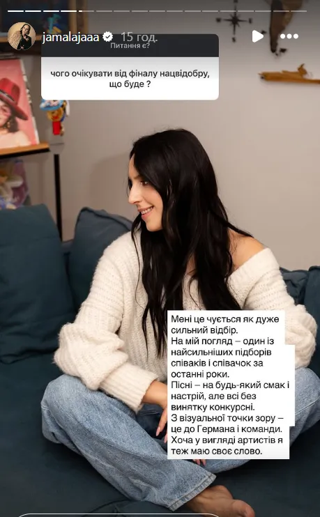 "Один із найсильніших": Джамала заінтригувала прогнозом на Нацвідбір на Євробачення 2026