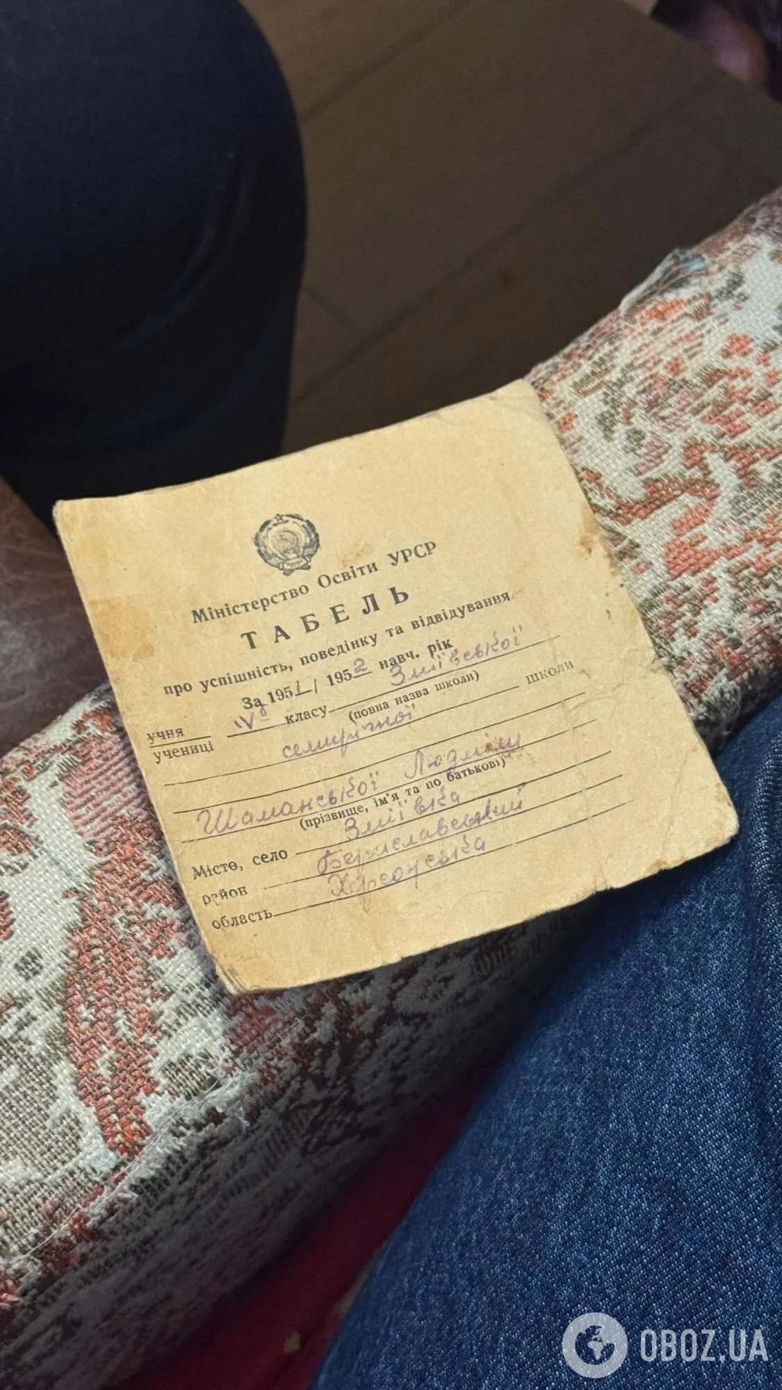 Школьный табель 1951 года поразил сеть: все на украинском языке, а дизайн почти не изменился