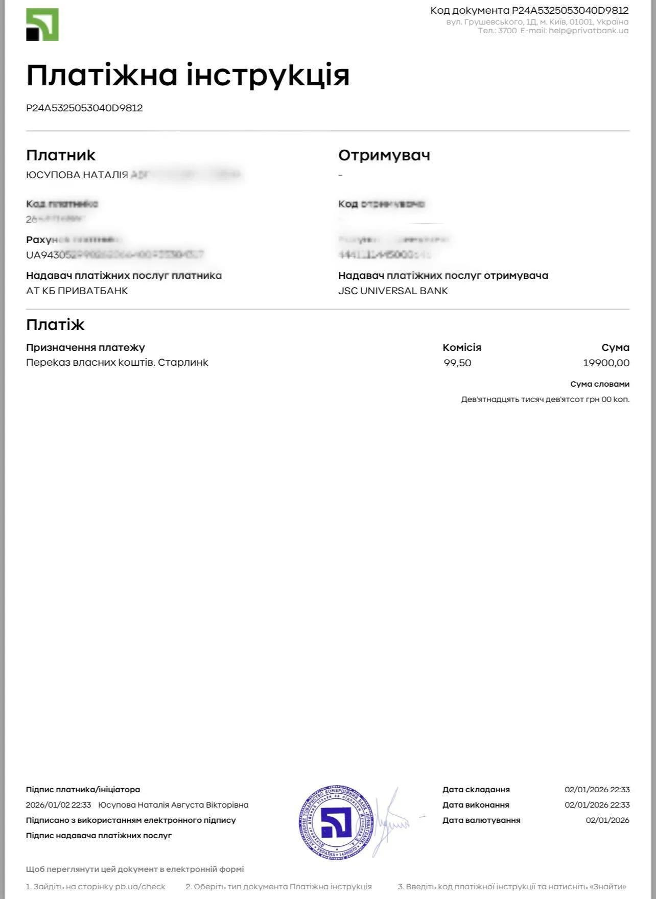 Бойцы замерзают на позициях: нужна помощь нашим защитникам