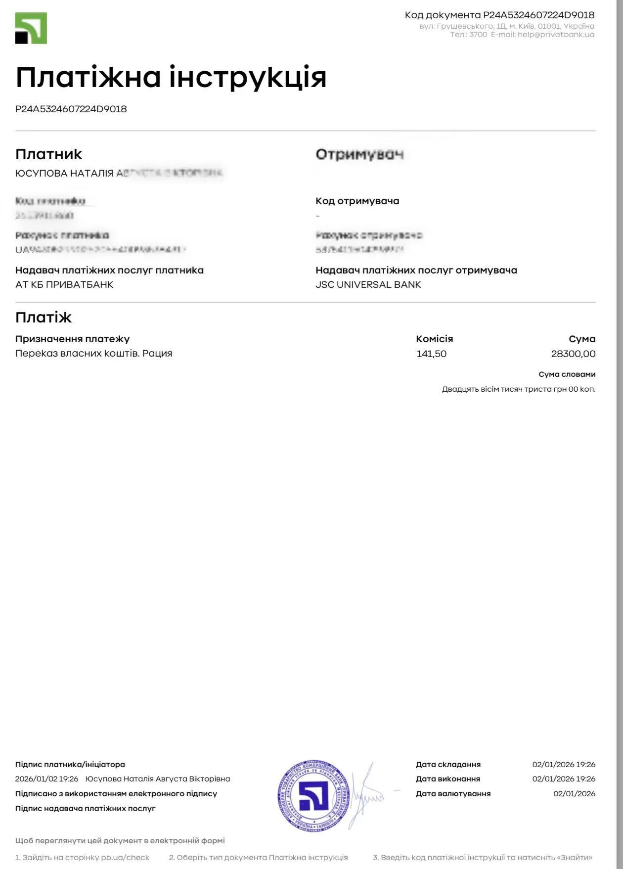 Бойцы замерзают на позициях: нужна помощь нашим защитникам