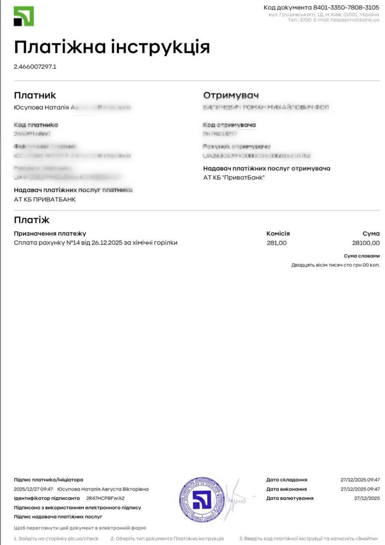 Бойцы замерзают на позициях: нужна помощь нашим защитникам