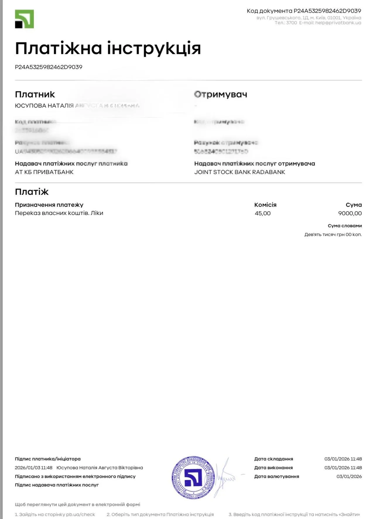 Бойцы замерзают на позициях: нужна помощь нашим защитникам