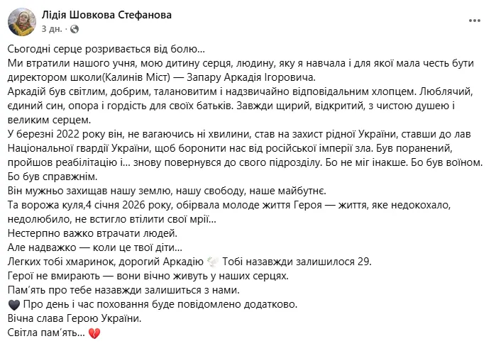 Після поранення повернувся на фронт: на Покровському напрямку загинув воїн із Полтавщини. Фото