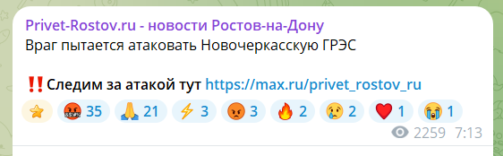 В Ростовской области повторно атакована Новочеркасская ТЭС: вспыхнул мощный пожар. Видео