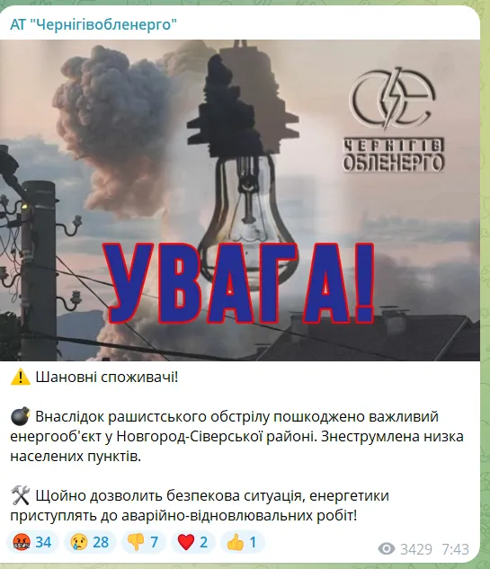 Росія уночі атакувала Україну 156-ма дронами: сили ППО знешкодили 135 з них