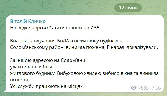 Росія уночі атакувала Україну 156-ма дронами: сили ППО знешкодили 135 з них