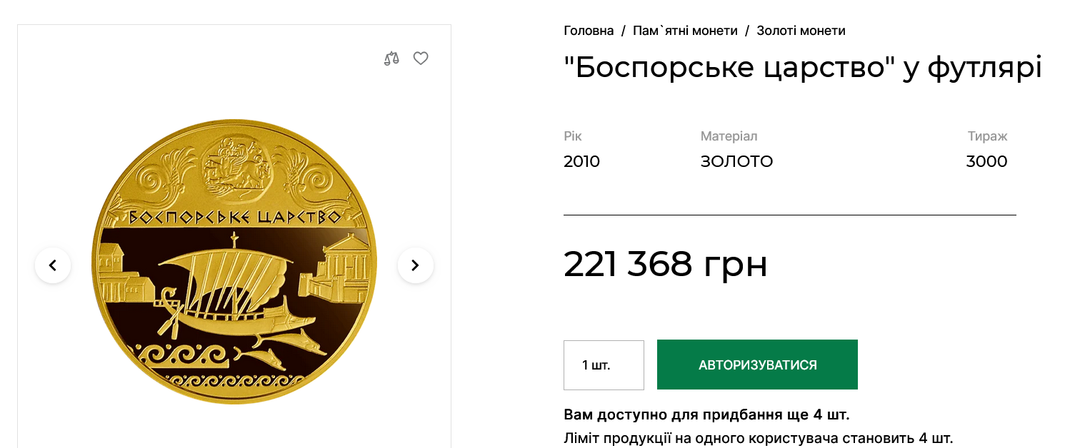 Нацбанк реализует памятную монету в 100 грн