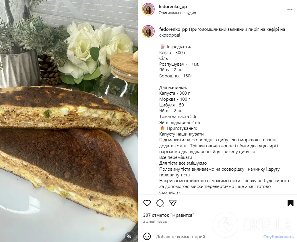 Ленивый заливной пирог на кефире: готовится за считаные минуты