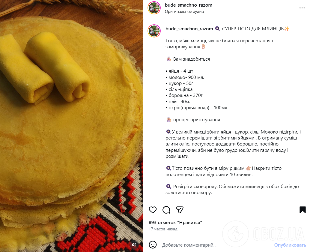 На каком молоке лучше готовить тесто на тонкие блины: точно получатся удачными