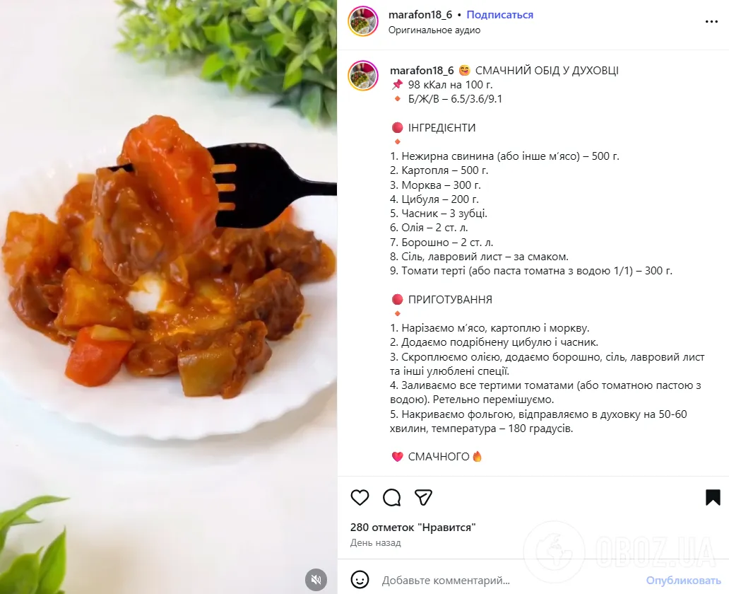 Смачна вечеря зі свинини й овочів у духовці: ділимось ситним рецептом