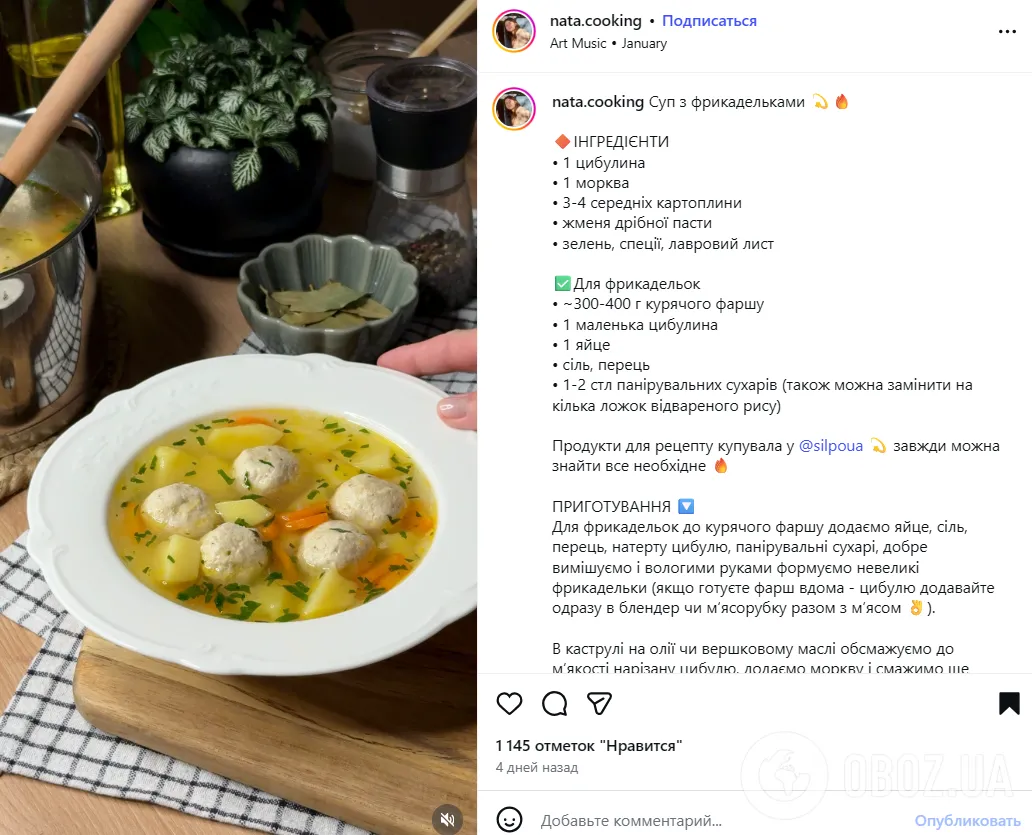 Улюблений суп із фрикадельками: як приготувати смачну й ситну страву для дітей і дорослих