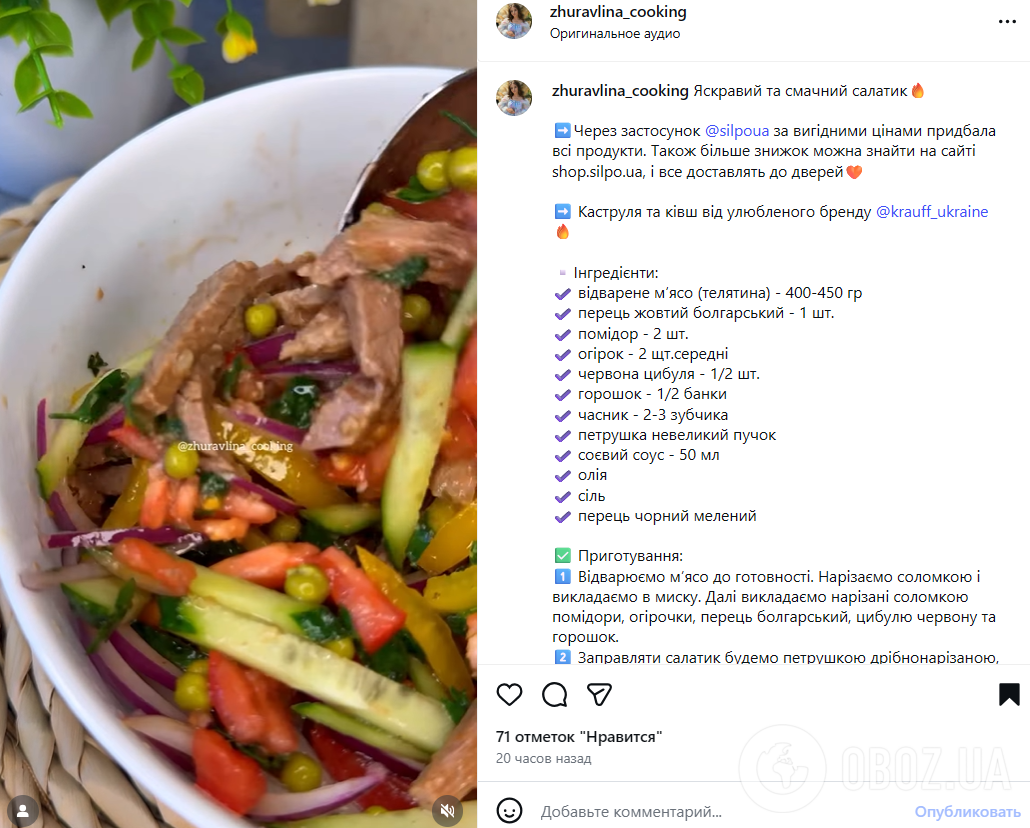 Яркий салат из овощей и мяса: готовится без майонеза