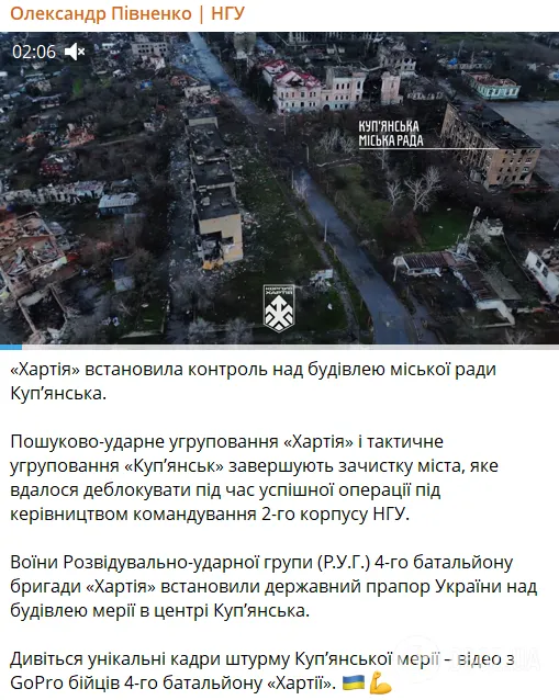 Воїни "Хартії" зачистили від окупантів будівлю міської ради Куп'янська. Відео