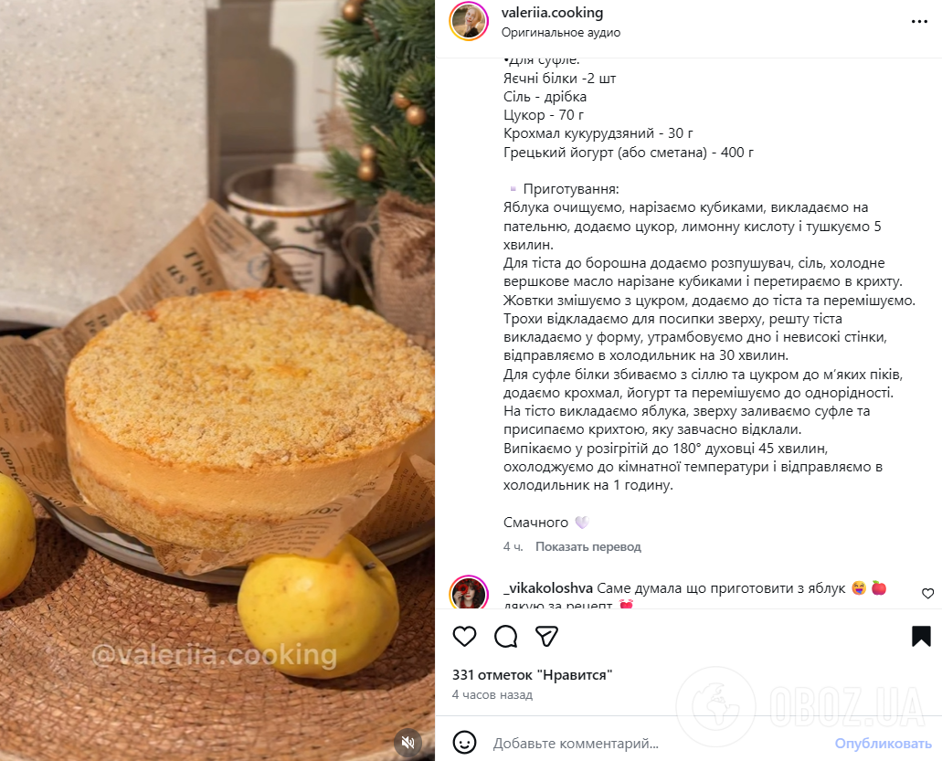 Вкусный торт с яблоками к чаю: рецепт на песочном тесте