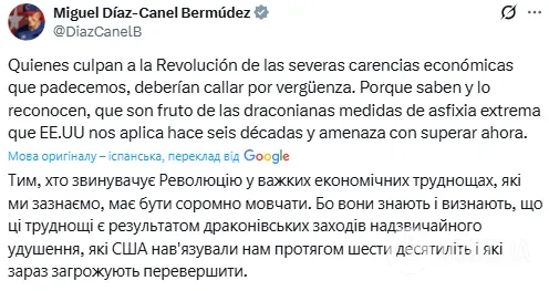 "Ніхто не диктує нам, що робити": на Кубі різко відреагували на погрози Трампа
