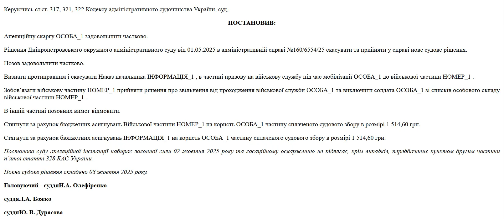 ТЦК не могут задерживать граждан: суд отменил мобилизацию мужчины