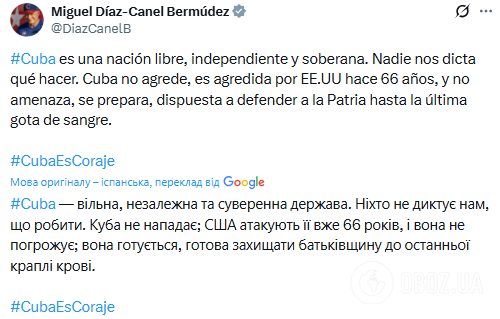 "Ніхто не диктує нам, що робити": на Кубі різко відреагували на погрози Трампа
