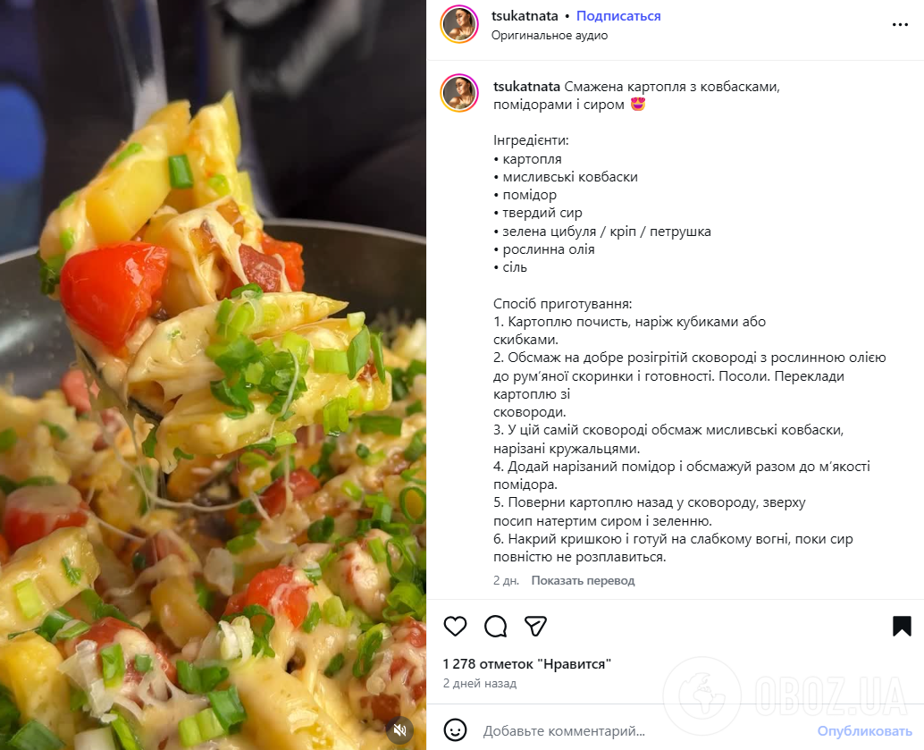 Жареный картофель с колбасками и сыром: делимся рецептом простого и сытного обеда