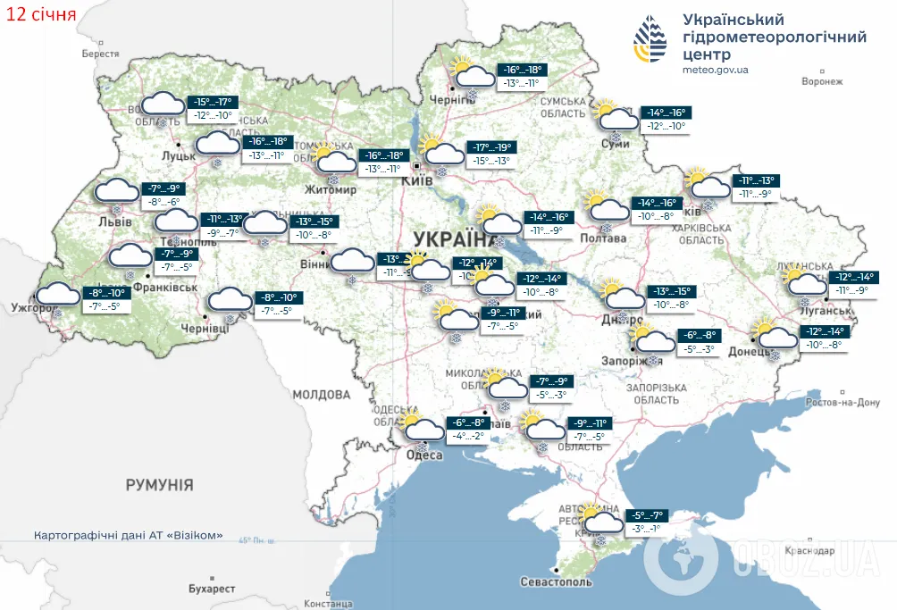 Морозы до -20 и снег в некоторых областях: какой будет погода в Украине 12 января. Карта