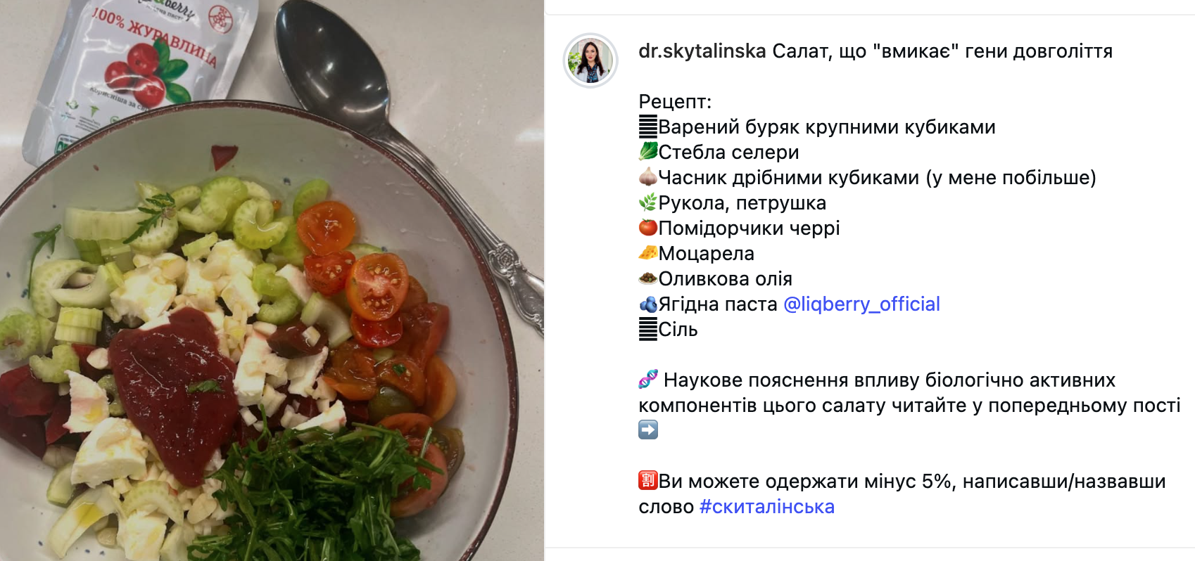 Салат из свеклы, который "включает" гены долголетия: рецепт самого полезного блюда от диетолога