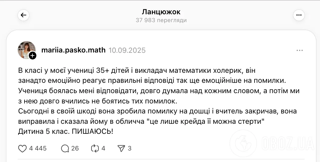 "Це лише крейда, її можна стерти". Вчитель накричав на ученицю 5 класу через помилку: реакція дитини захопила мережу