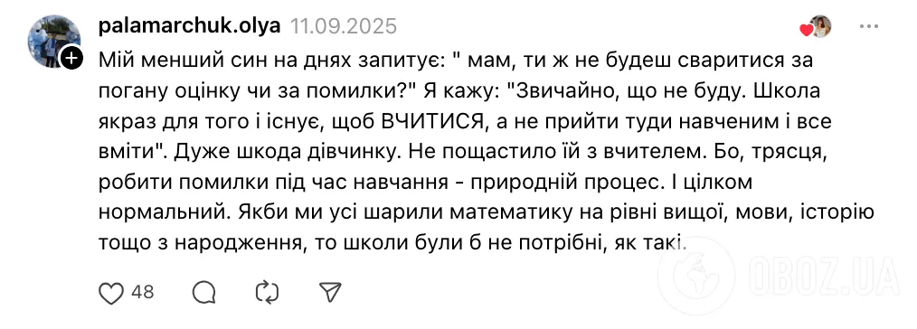 "Це лише крейда, її можна стерти". Вчитель накричав на ученицю 5 класу через помилку: реакція дитини захопила мережу