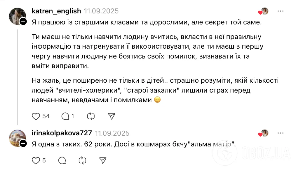 "Це лише крейда, її можна стерти". Вчитель накричав на ученицю 5 класу через помилку: реакція дитини захопила мережу