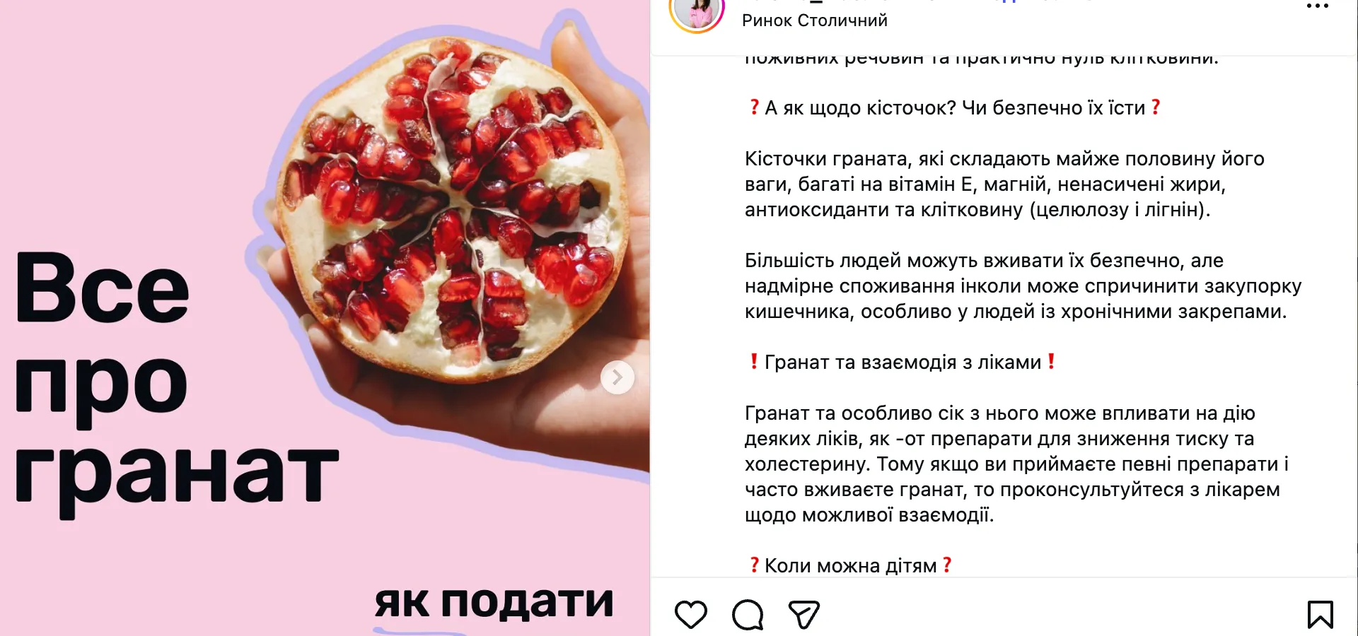 Опасно ли есть гранат с косточками и чем он полезен: ответ эксперта